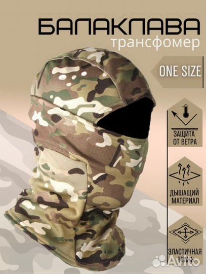 Балаклава тактическая трансформер флис опт