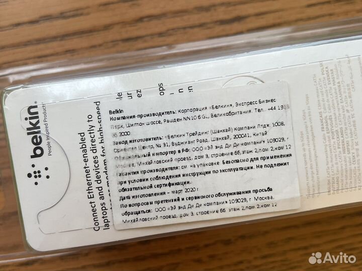 Кабель belkin cat5e networking cable
