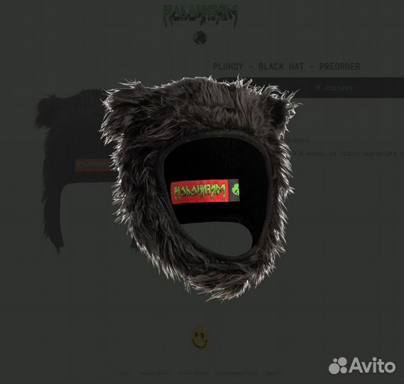 Plohoyparen - black HAT шапка