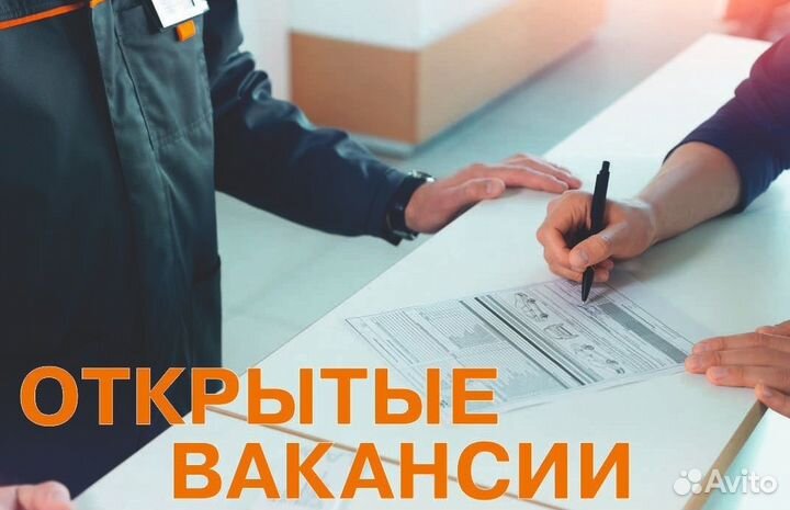 Вакансия мойщик автомобилей