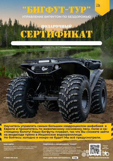 Катание / Аренда квадроциклов / Отдых / Турбаза