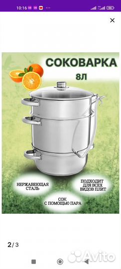 Соковарка из нержавейки webber