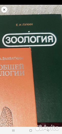 Лукин зоология 1 шт