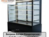 Витрина Ангара Кондитерская Куб XL нейтральная 1,3