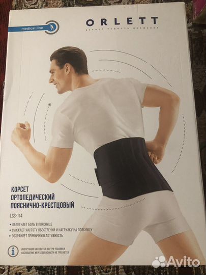 Корсет ортопедический пояснично крестцовый