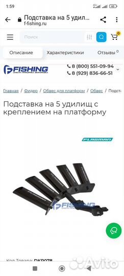 Подставка под пять уделищ, флагман