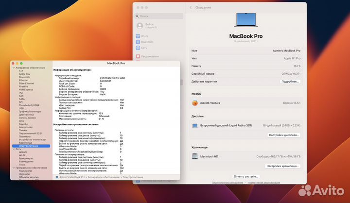 MacBook Pro 16 2021 M1 Pro