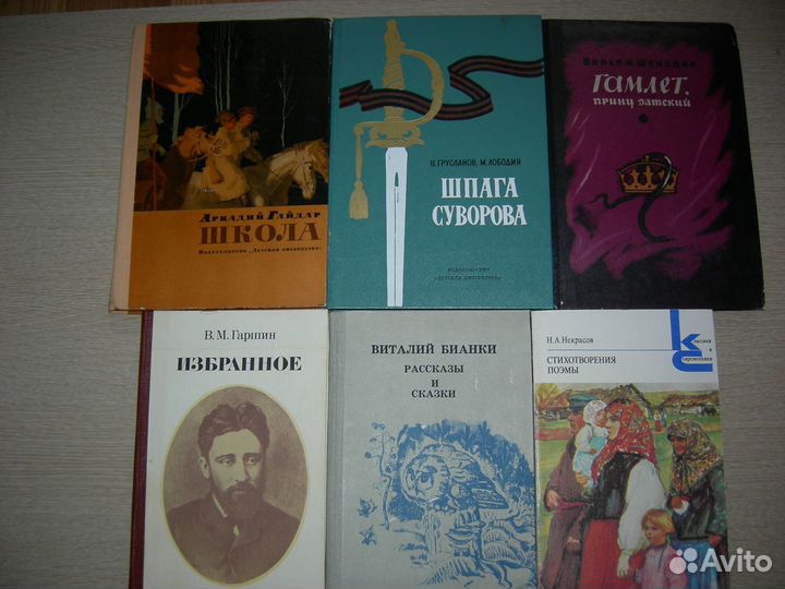 Книги для детей разного возраста.СССР