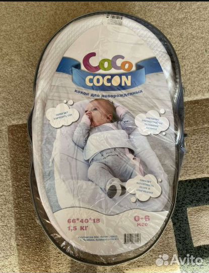 Кокон для новорожденных, для двойни