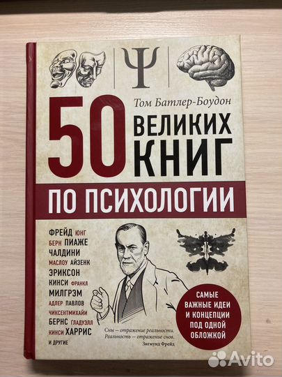 Киниги по психологи