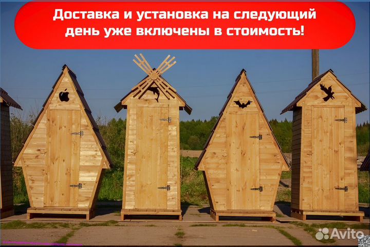 Уличный туалет от производителя