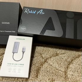 Очки Rokid Air+ goovis Cast+hdmi Type-C переходник