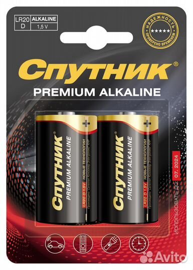 Спутник premium alkaline LR20
