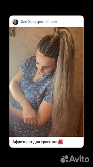 Косы брейды