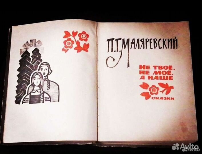 Книги, сказки для детей и взрослых