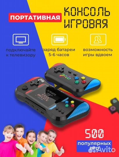 Игровая приставка Game box