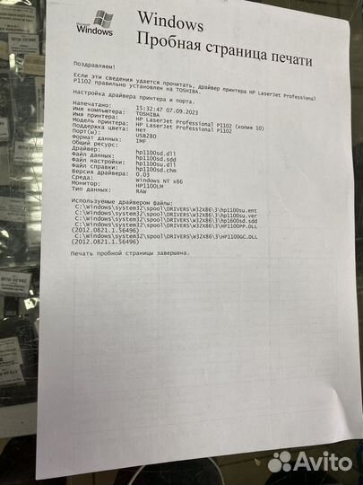 Принтер лазерный