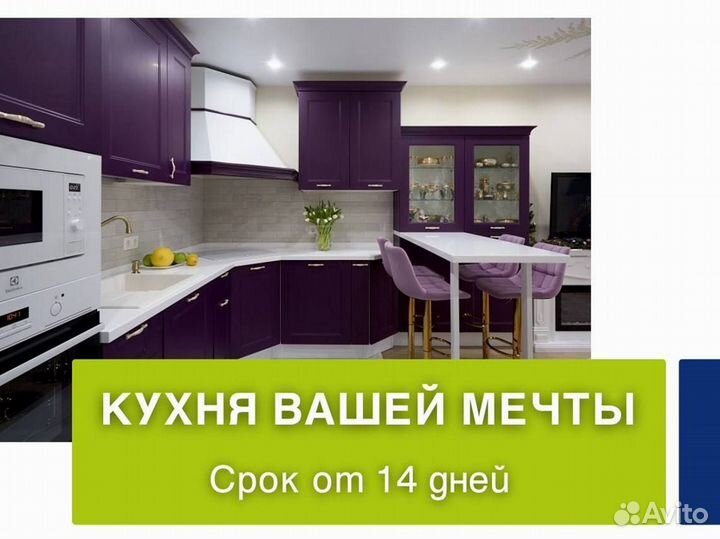 Встроенная кухня от производителя