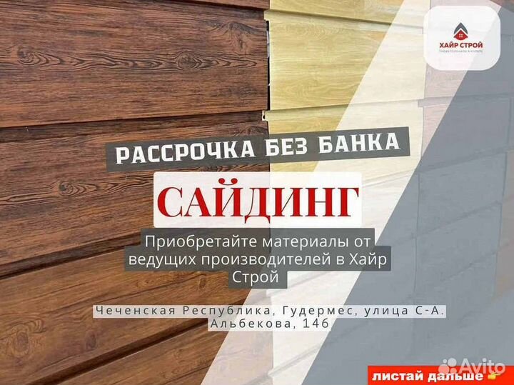 Профнастил металлочерепица шифер для кровли