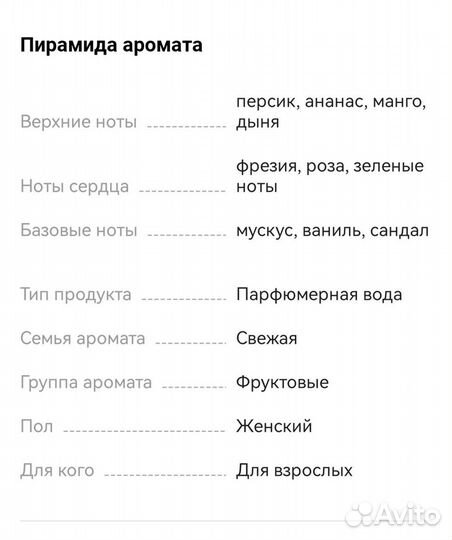 Туалетная вода Pandora 12