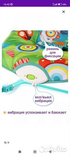 Шезлонг детский
