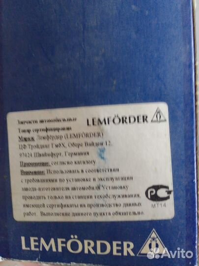2551001 Рулевая тяга lemforder