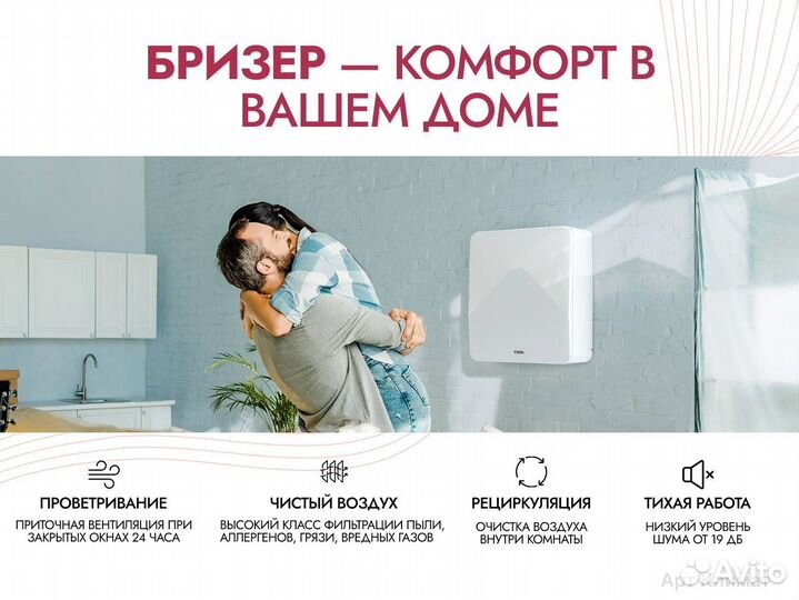 Бризеры Ballu / Tion / Royal Clima продажа/монтаж