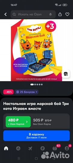 Настольная игра Морской бой