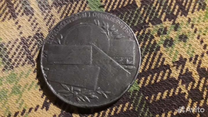 Медаль Нижний Новгород 1896 год