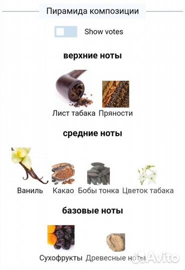 Духи том форд табак ваниль Tobacco Vanille