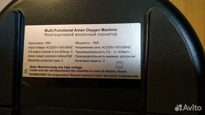 Мойка воздуха - озонатор премиум-класса