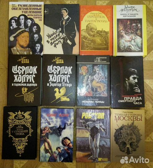 Книги Дюма, Кинг, Митчелл и др