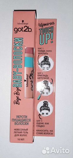Got2b Bye Bye Baby волоски новый гель для волос