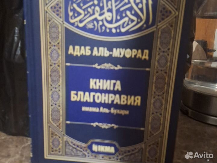 Книга и вещи