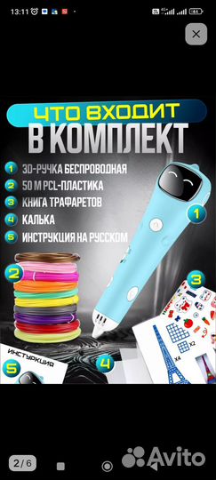 3D ручка