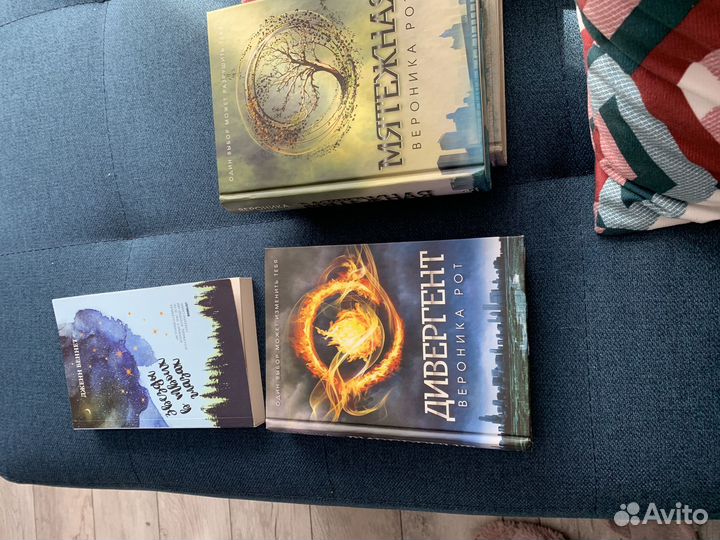 Трилогия Дивергент Вероника Рот