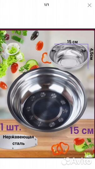 Миска для животных