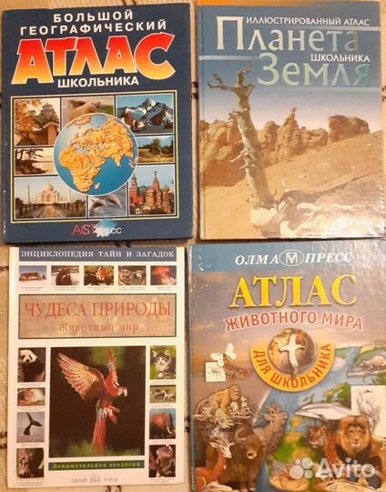 Книга рыбалова,почемучка,энциклопедия для девочек