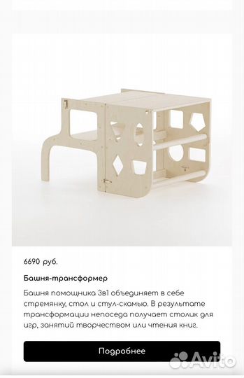 Детский стул трансформер и безопасная стремянка