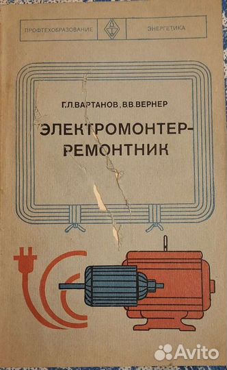 Учебная литература