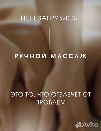 Массаж коррекция фигуры