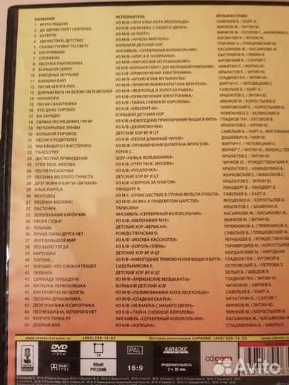Караоке для детей