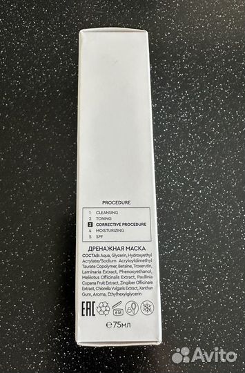 Angiopharm drainage mask, маска дренажная