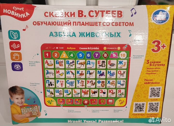 Детский обучающий планшет