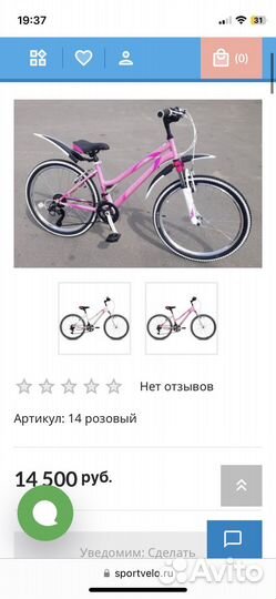 Велосипед stinger latina 24