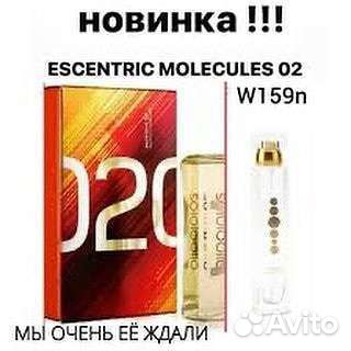 Парфюм элитный Молекула