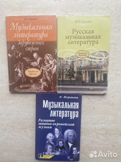 Музыкальная литература второй и третий год обучени
