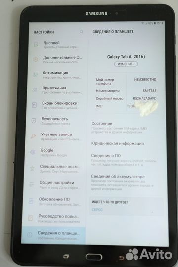 Планшет Samsung Tab A 2016 2/16