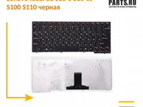 Клавиатура Lenovo IdeaPad S10-3, S100 S110 черная