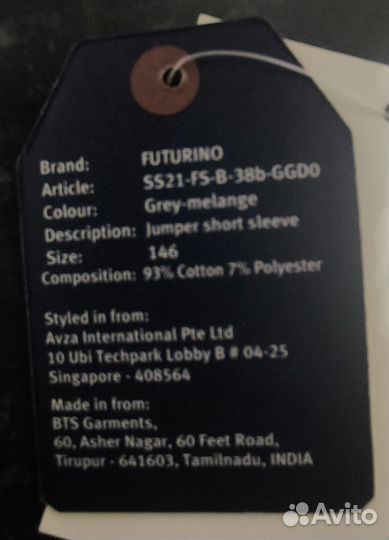 Futurino футболка 146